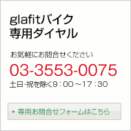 お問合せ