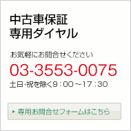 お問合せ